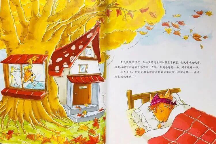 繪本故事 | 媽媽,我也行