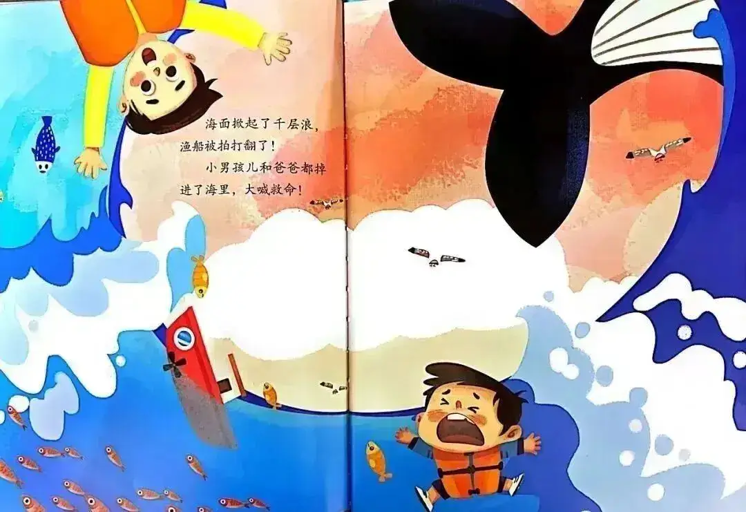 不亂發脾氣的小鯨魚