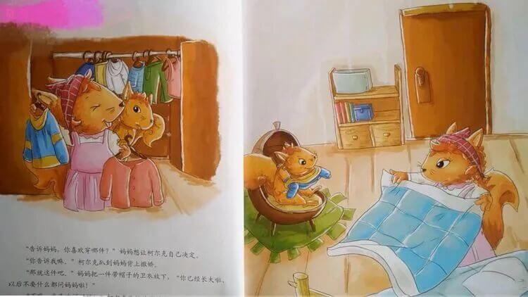 繪本故事 | 媽媽,我也行