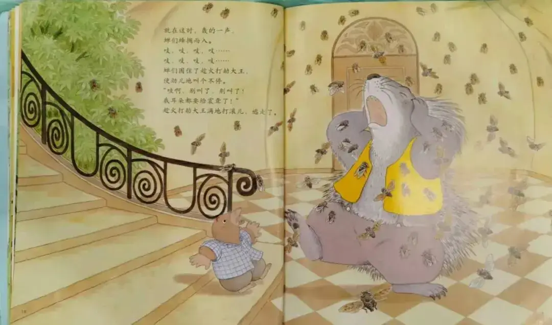 鼴鼠的暑假10.webp