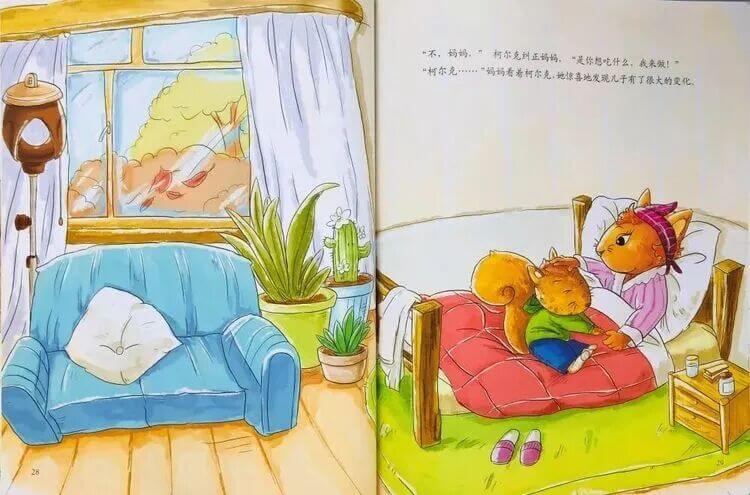 繪本故事 | 媽媽,我也行