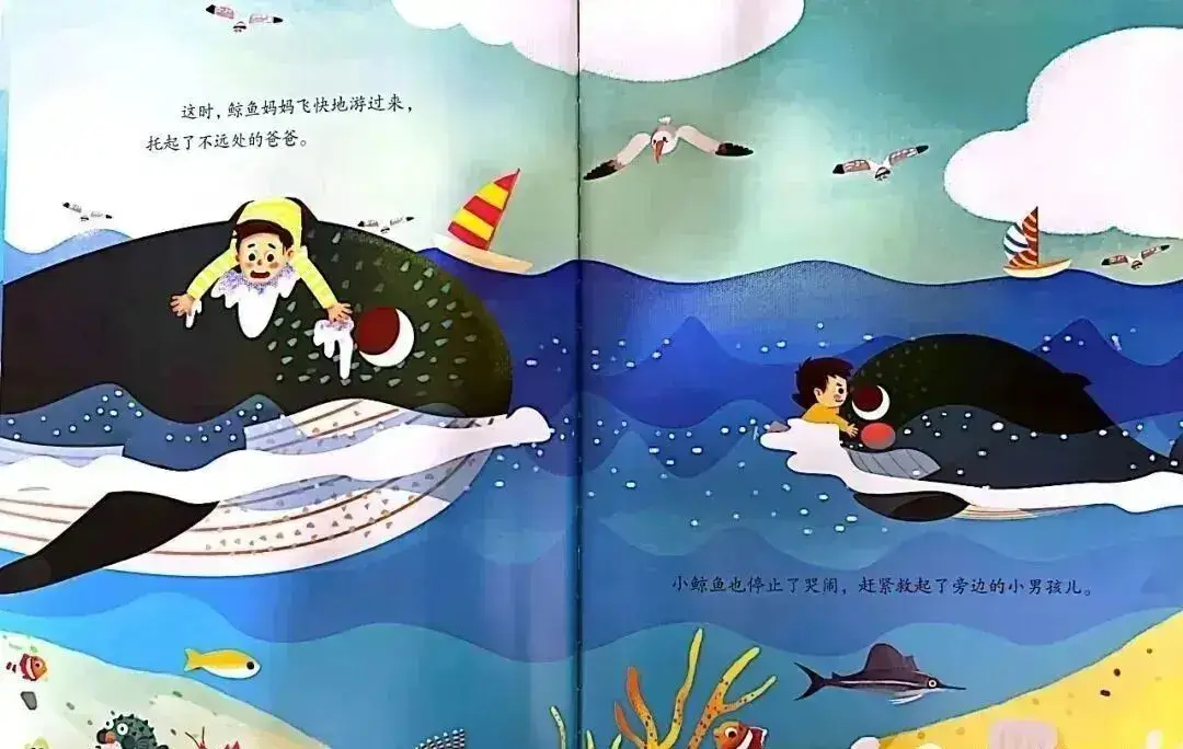 不亂發脾氣的小鯨魚