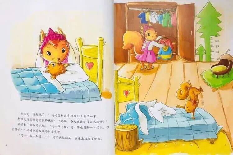 繪本故事 | 媽媽,我也行
