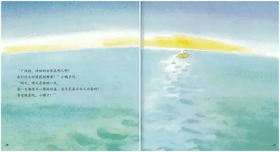 鴨子航海曆險記
