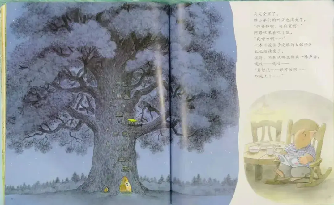 鼴鼠的暑假12.webp