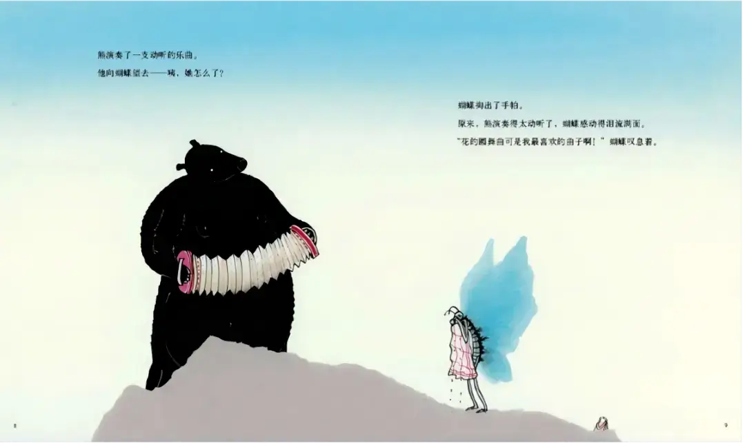 繪本故事 | 當熊喜歡上蝴蝶