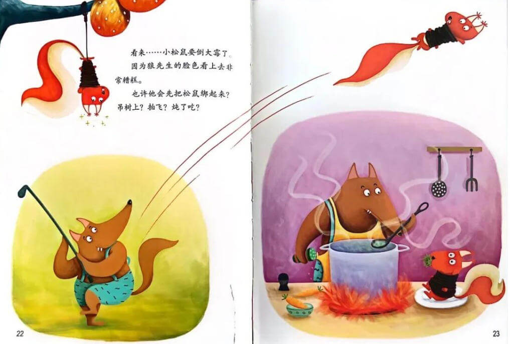繪本故事 | 狼先生的紙玫瑰