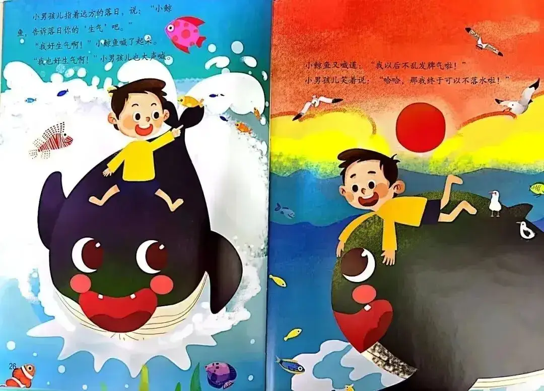 不亂發脾氣的小鯨魚