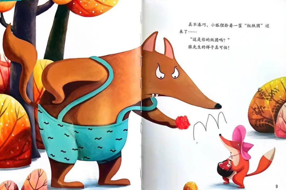 繪本故事 | 狼先生的紙玫瑰