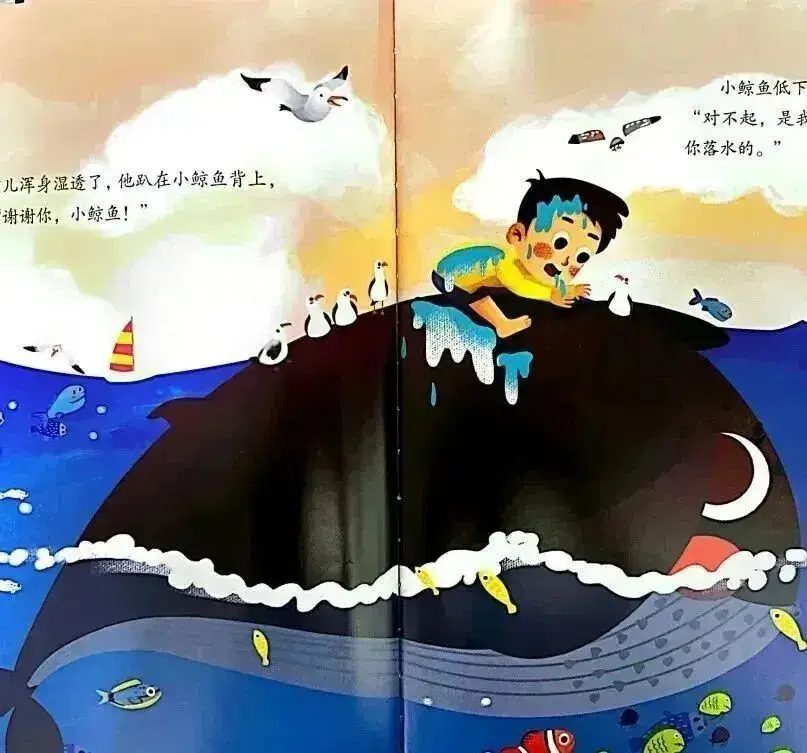 不亂發脾氣的小鯨魚