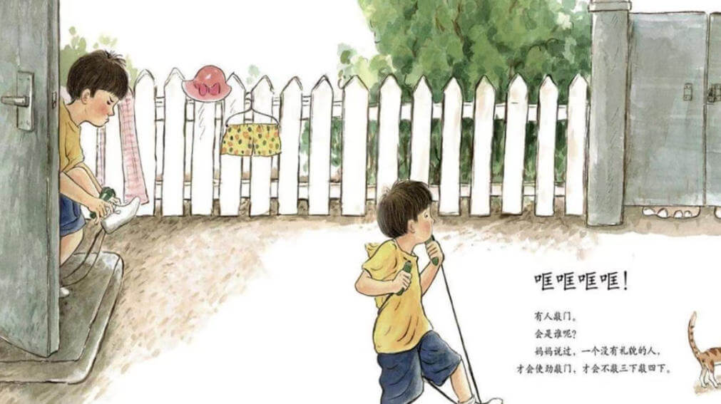 繪本故事 | 不要和青蛙跳繩