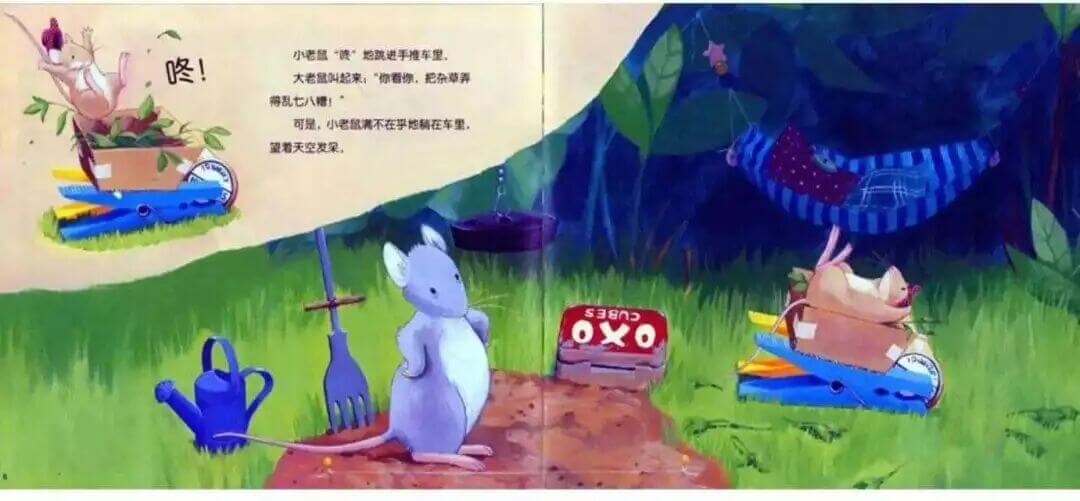繪本故事 | 小老鼠忙碌的一天