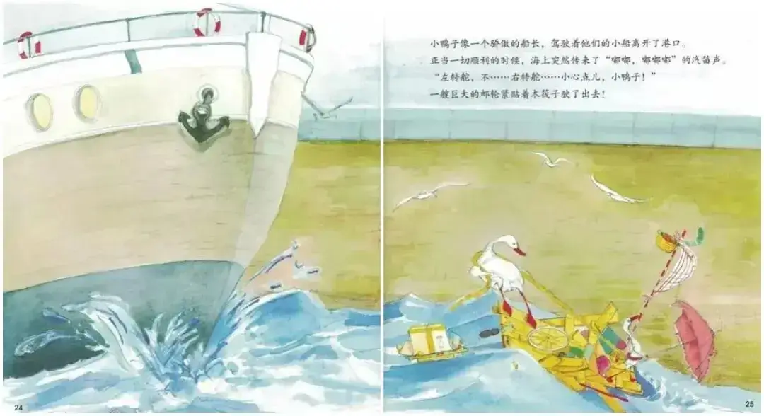 鴨子航海曆險記