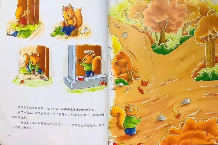 繪本故事 | 媽媽,我也行