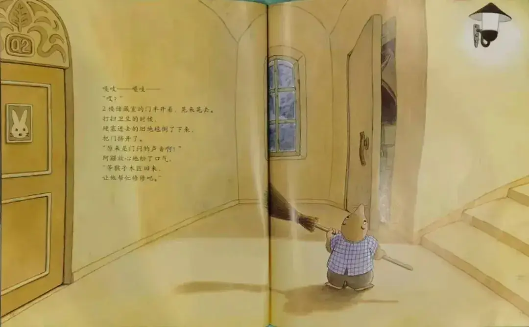 鼴鼠的暑假14.webp