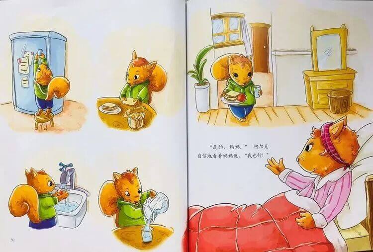 繪本故事 | 媽媽,我也行