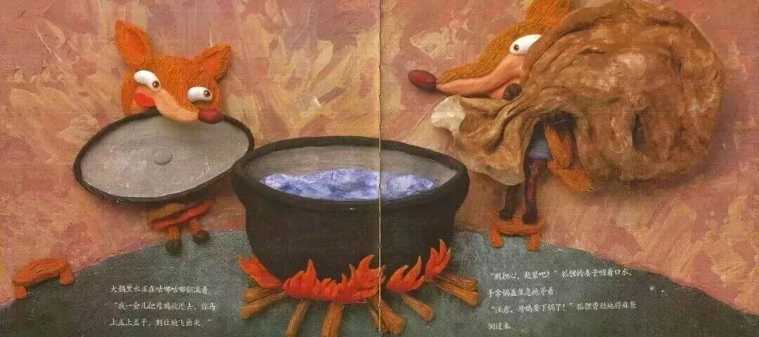 繪本故事 | 狡猾的狐狸和紅母雞