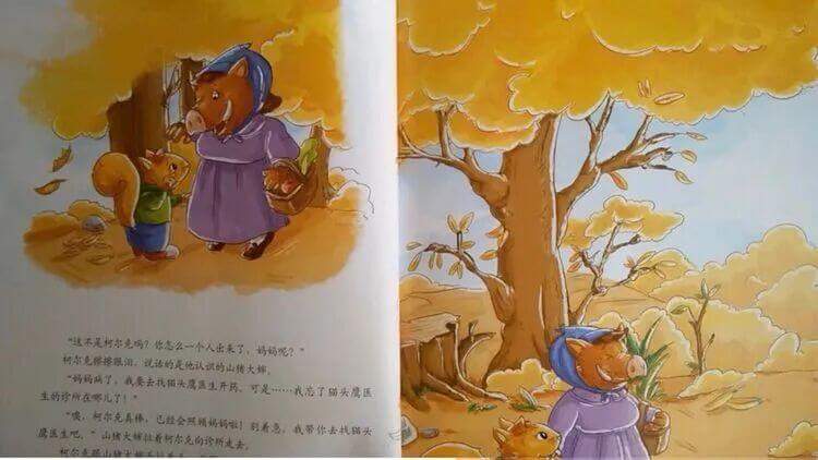 繪本故事 | 媽媽,我也行