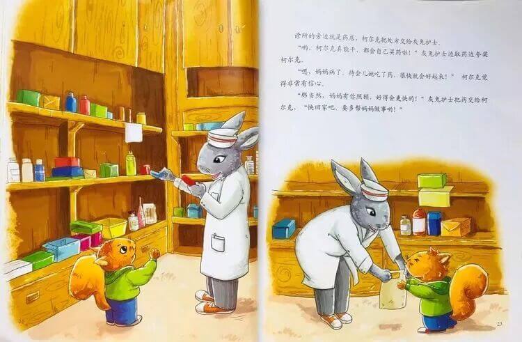 繪本故事 | 媽媽,我也行