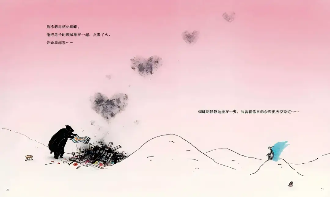 繪本故事 | 當熊喜歡上蝴蝶
